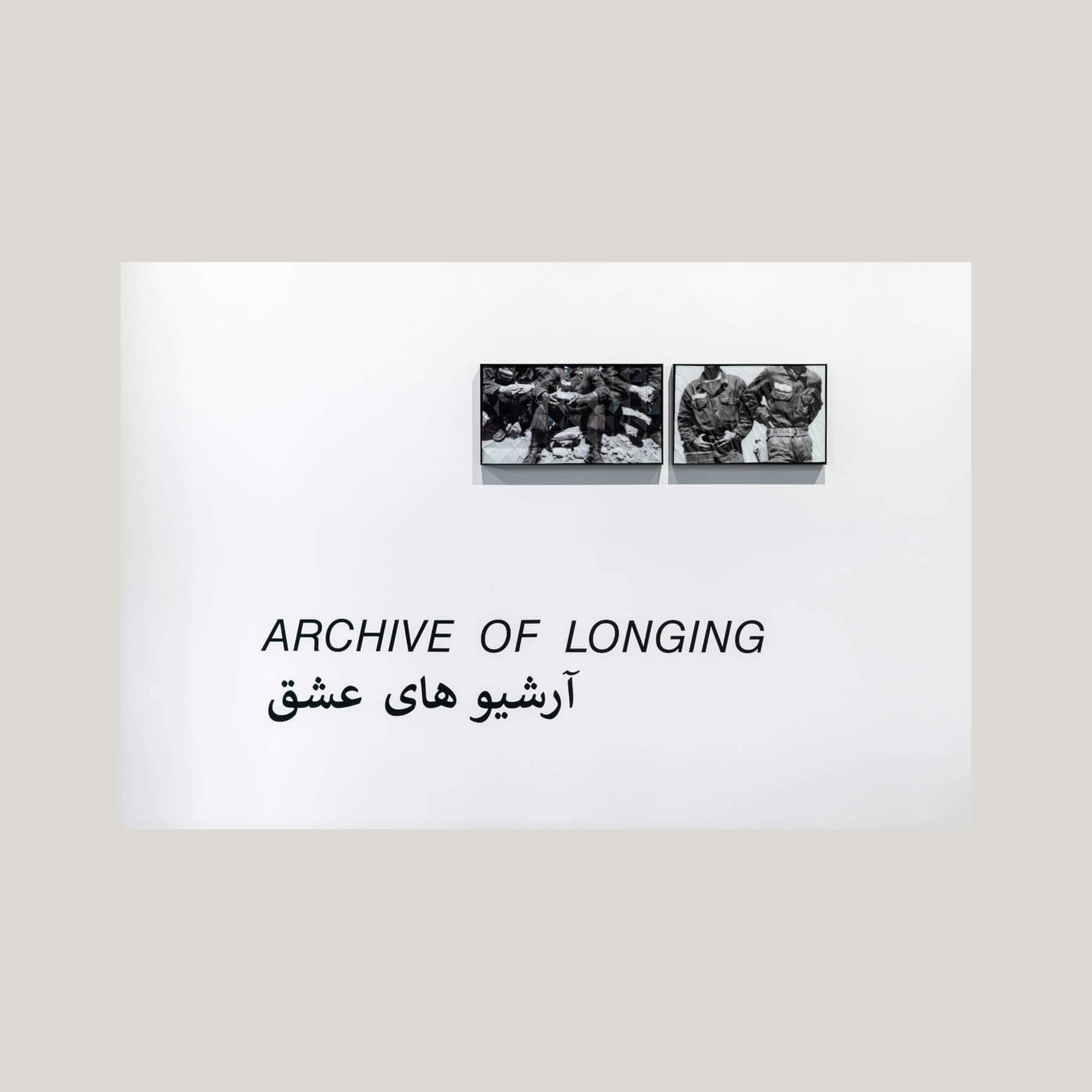 Ali Tahayori 'Archive of Longing' @ This Is No Fantasy